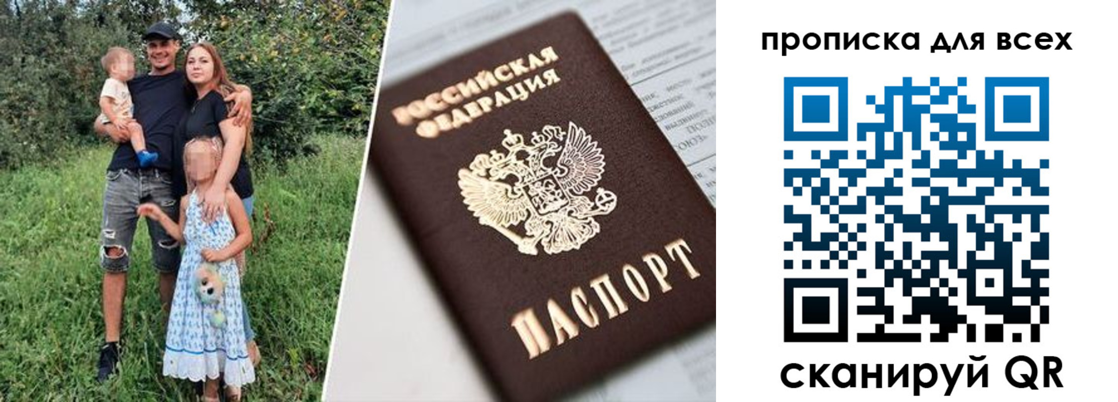 прописка 2025 в Новороссийске