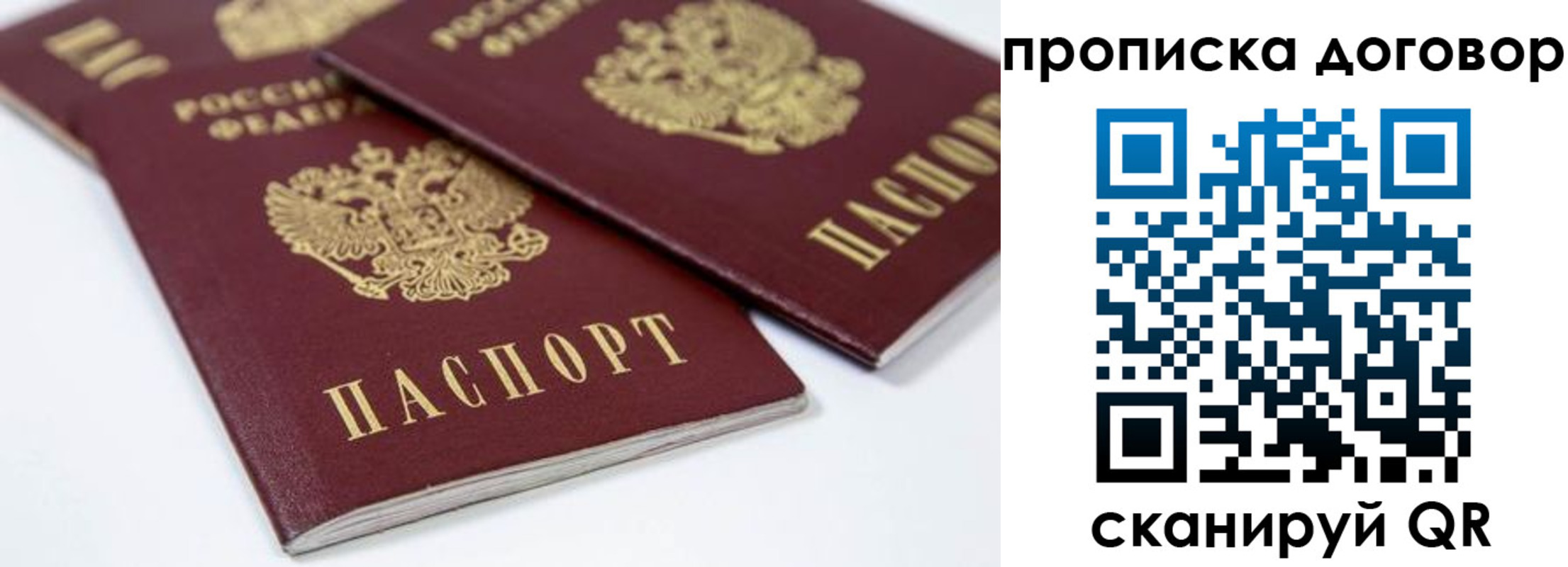 временная регистрация собственник в Новороссийске