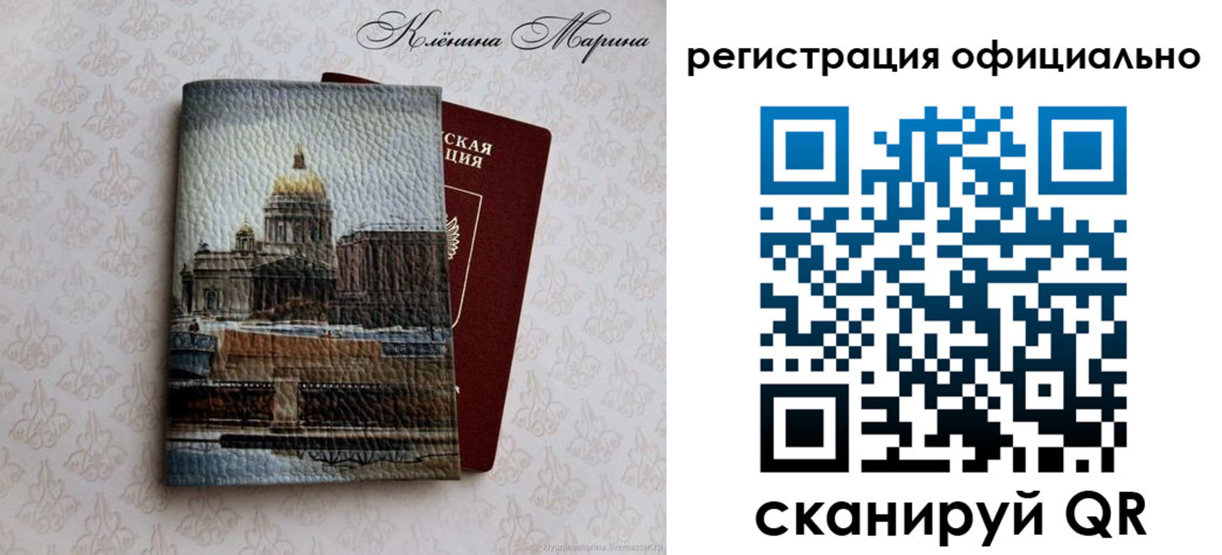 временная регистрация поиск в Новороссийске