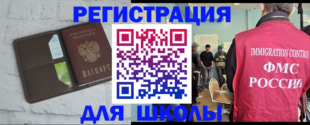 временная регистрация законно в Новороссийске
